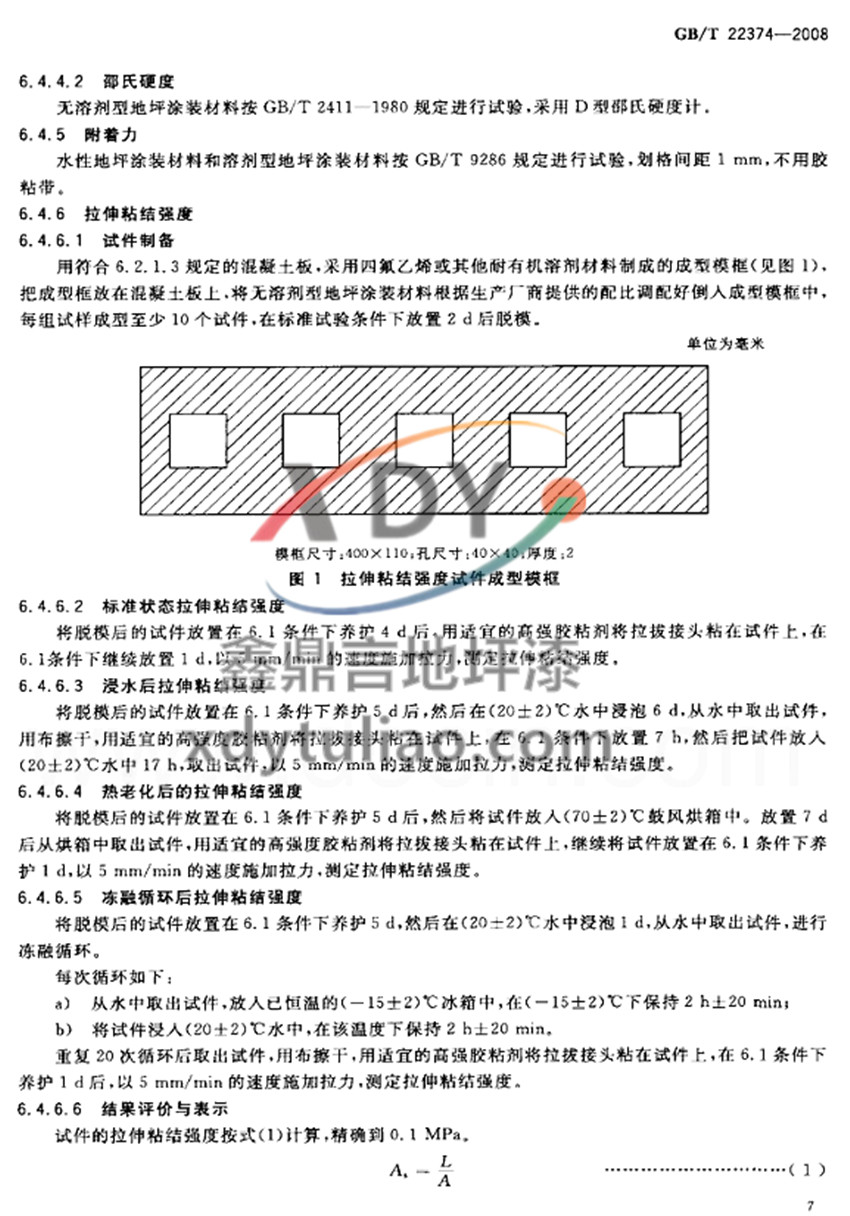 GB/T 22374-2008ƺͿb- ճY(ji)(qing)